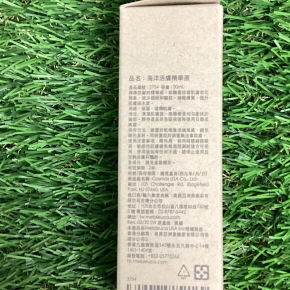 Sei Bella Deep Marine Active Skin Treatment, Overnight Cream, Sheet Masks - Picture 13 of 14